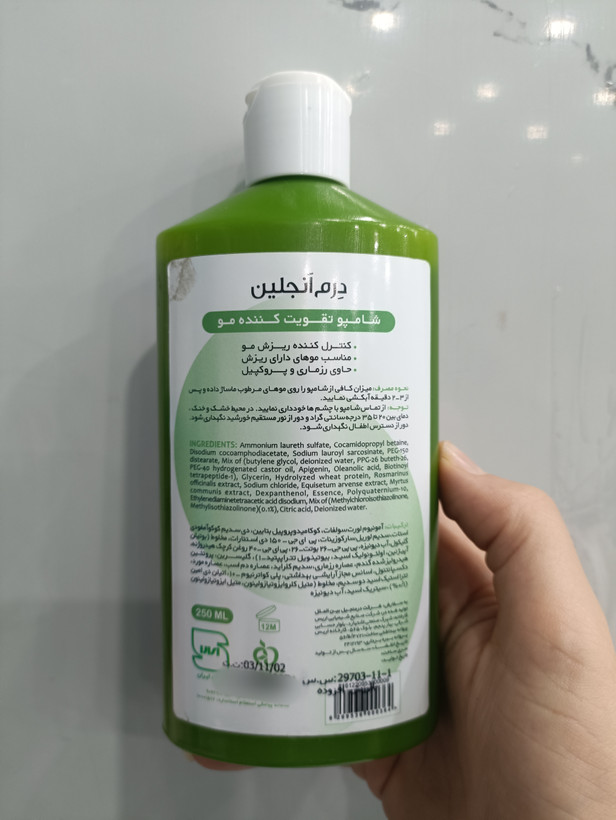 شامپو تقویتی درم انجلین..