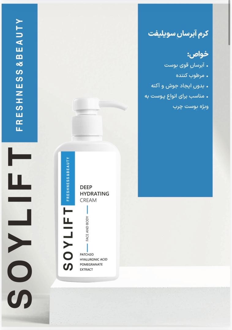 کرم آبرسان ۲۴۰میل سویلیفت