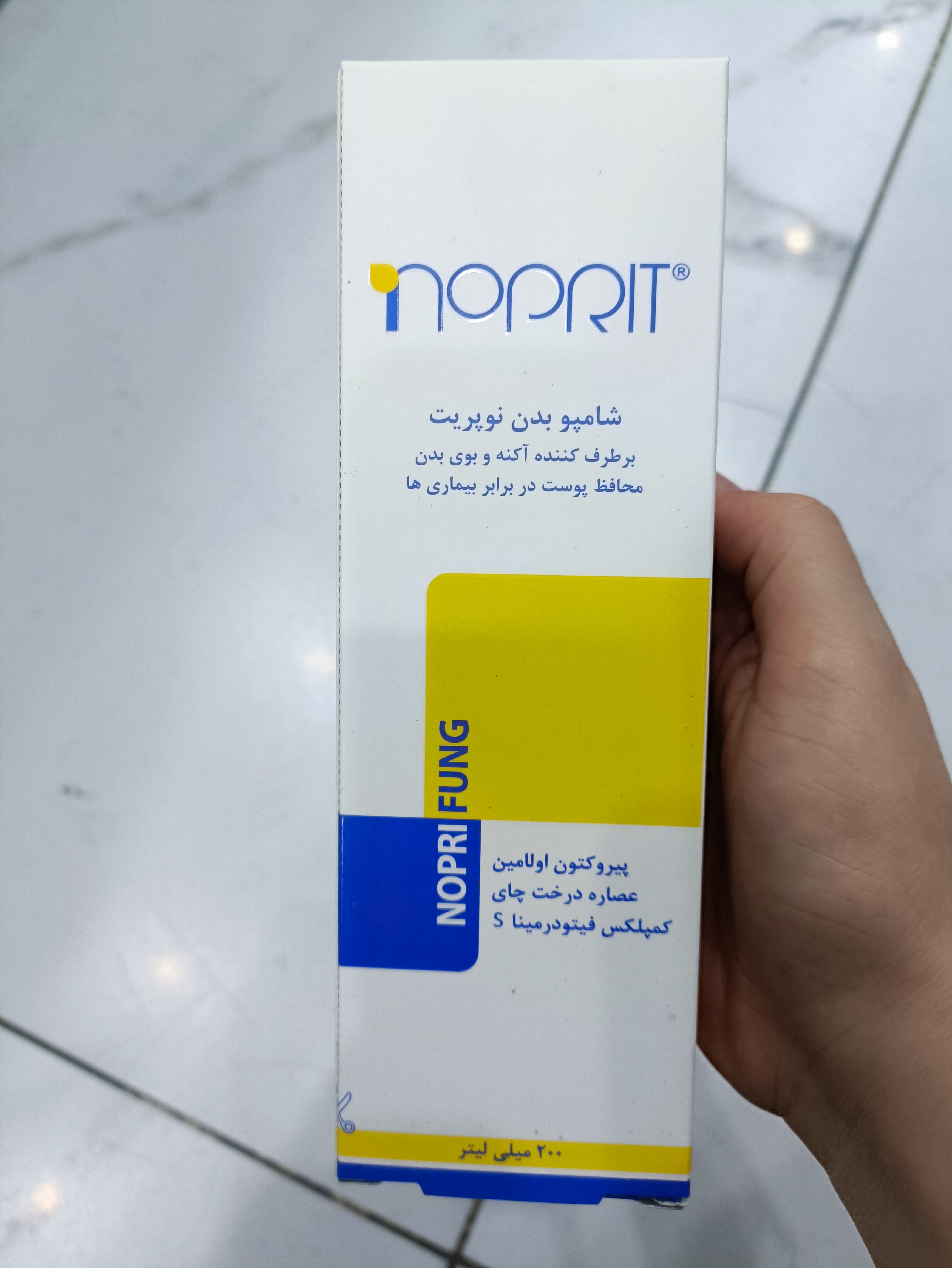 شامپو بدن ضدقارچ نوپریت