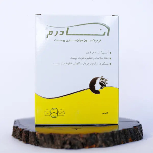 آنادرم ۶۰عددی