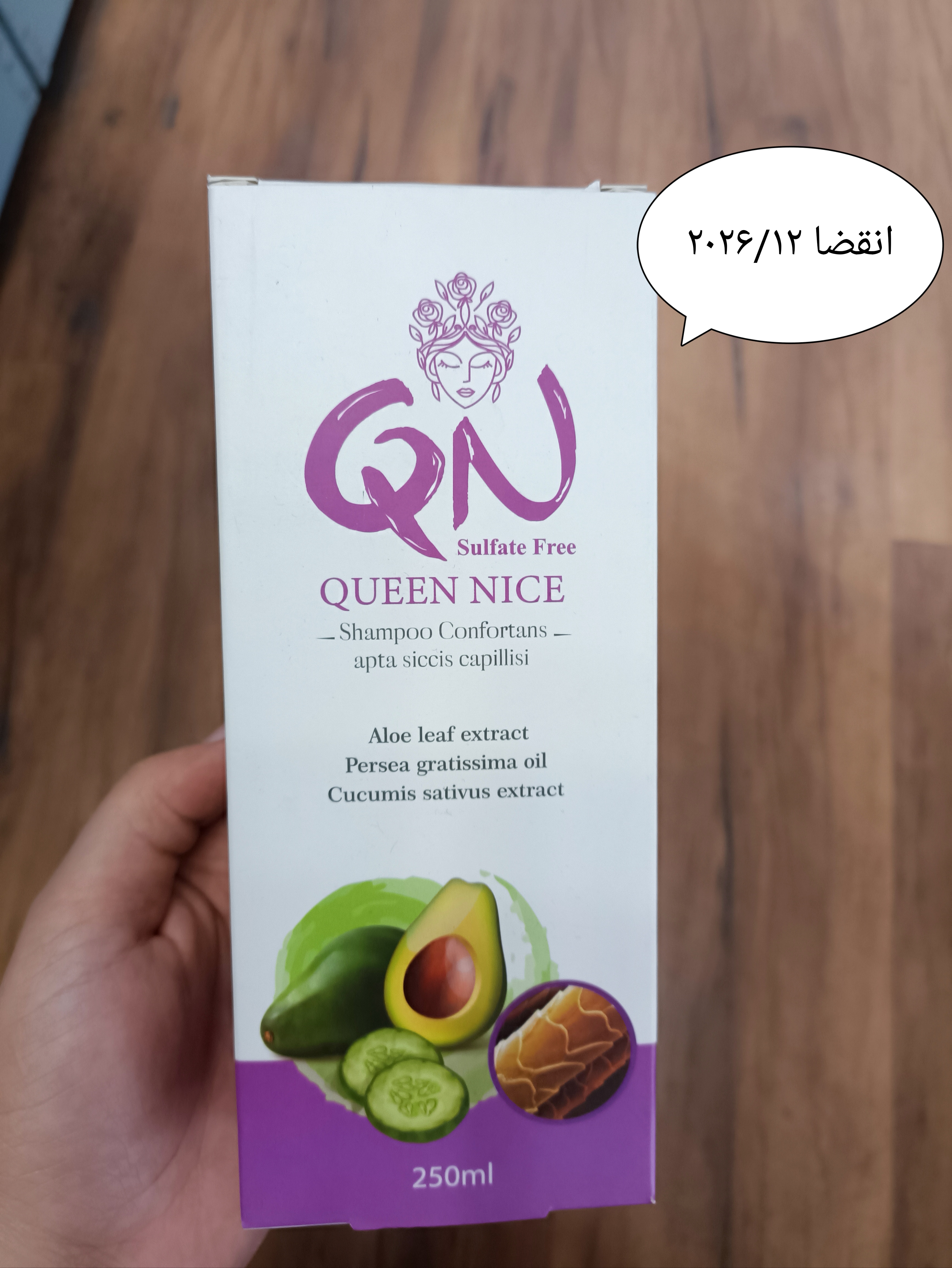 شامپو ضدریزش موی خشک کوئین نایس